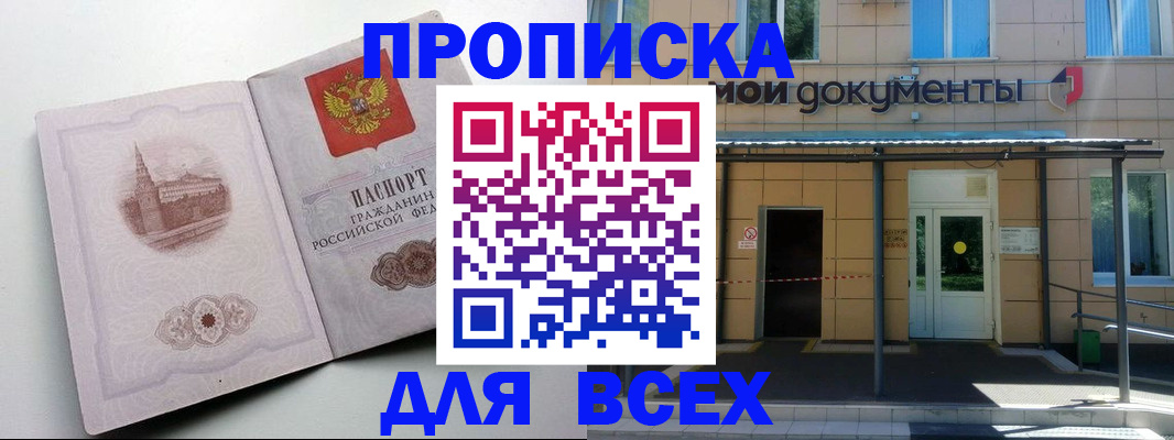 прописка иностранных граждан в Рязанской области