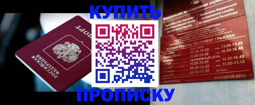 временная регистрация для школы в Рязанской области