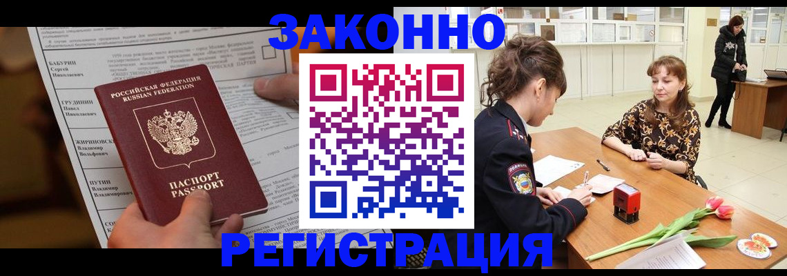 прописка 2025 в Рязанской области